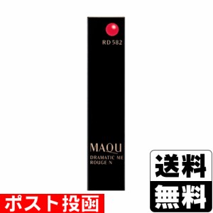 ■ポスト投函■[資生堂]マキアージュ ドラマティックルージュ N RD582 シックアーバン 2.2g