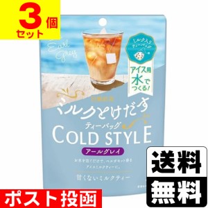 ■ポスト投函■[三井農林]日東紅茶 ミルクとけだすティーバッグ アイスアールグレイ 4袋入【3個セット】