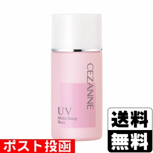 ■ポスト投函■ [セザンヌ] 皮脂テカリ防止下地 30ml