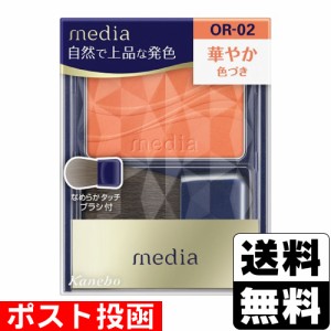 ■ポスト投函■[カネボウ]メディア ブライトアップチークS OR-02 オレンジ系 2.8g
