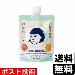 ■ポスト投函■ [石澤研究所] 毛穴撫子 お米のパック 170g