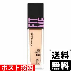 ■ポスト投函■メイベリン フィットミー リキッドファンデーションD N 112 (30ml)