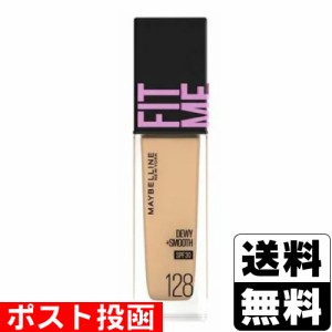 ■ポスト投函■メイベリン フィットミー リキッドファンデーションD N 128 (30ml)