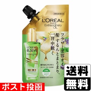 ■ポスト投函■ロレアル パリ エルセーヴ エクストラオーディナリー オイル ボタニカル オイル リフィル 90ml