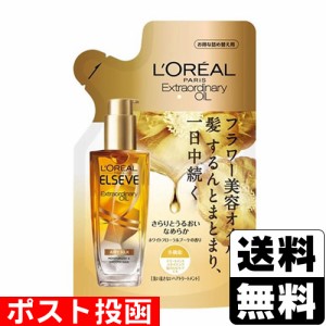 ■ポスト投函■ロレアル パリ エルセーヴ エクストラオーディナリー オイル エアリー シルク リフィル 90ml