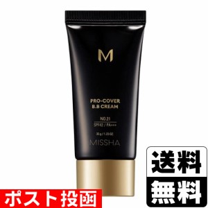 ■ポスト投函■MISSHA(ミシャ) M プロカバー BBクリーム NO.21 ライトベージュ 35g