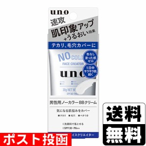 ■ポスト投函■[ファイントゥデイ]uno(ウーノ) ノーカラーフェイスクリエイター 30g