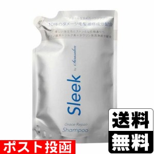 ■ポスト投函■ [アクアノア] スリーク By サラサロン グレース リペア シャンプー 詰替え 340ml