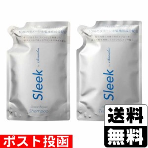 ■ポスト投函■ [アクアノア] スリーク By サラサロン グレース リペア シャンプー 詰替え 340ml＋トリートメント 詰替え 340ml