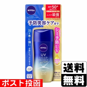 ■ポスト投函■[花王]ニベアUV ディーププロテクト＆ケア ジェル 80g