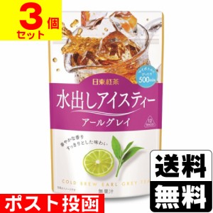 ■ポスト投函■[三井農林]日東紅茶 水出しアイスティー アールグレイ 12袋入【3個セット】