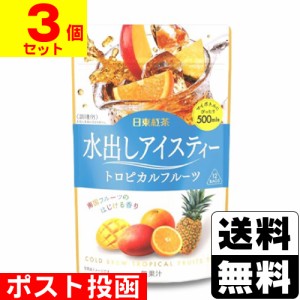 ■ポスト投函■[三井農林]日東紅茶 水出しアイスティー トロピカルフルーツ 12袋入【3個セット】