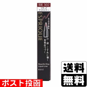 ■ポスト投函■[コーセー]エスプリーク ビューティフルステイ リキッドライナー BR302 バーガンディブラウン 0.45ml