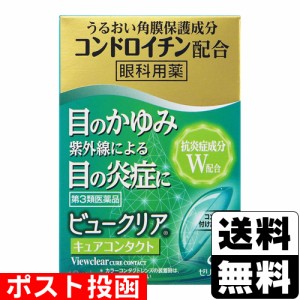 【第3類医薬品】■ポスト投函■[ゼリア新薬工業]ビュークリアキュアコンタクト 12ML