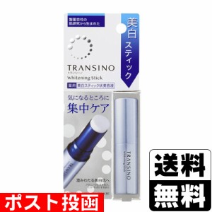 ■ポスト投函■[第一三共ヘルスケア]トランシーノ 薬用ホワイトニングスティック 5.3g