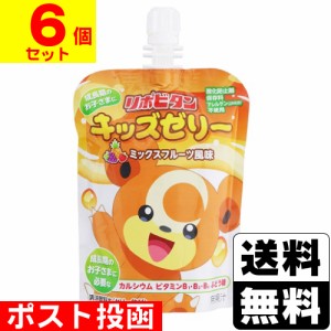 ■ポスト投函■[大正製薬]リポビタン キッズゼリー ミックスフルーツ風味 125g【6個セット】※絵柄はお選びいただけません。