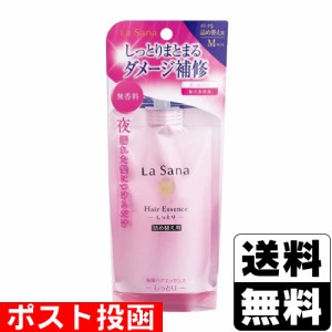 ■ポスト投函■ La Sana(ラサーナ) 海藻ヘアエッセンス しっとり Mサイズ 詰め替え用 70ml