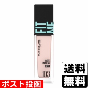 ■ポスト投函■メイベリン フィットミー リキッドファンデーション R 103 明るい肌色(ピンク系) 30ml