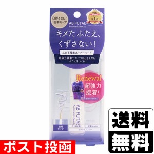 ■ポスト投函■オートマティックビューティー ふたえ接着スーパーハード 4.5ml