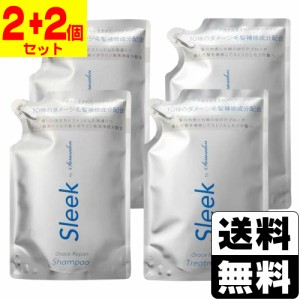 [アクアノア]スリーク By サラサロン グレース リペア シャンプー 詰替え 340ml＋トリートメント 詰替え 340ml【2個＋2個セット】