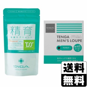 TENGA(テンガ) 精育支援サプリメント 120粒＋メンズルーペ セット