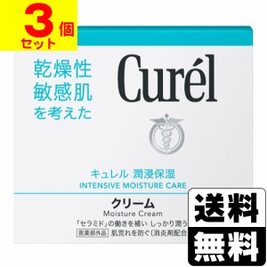 [花王]キュレル(Curel) 薬用クリーム ジャー 90g【3個セット】