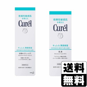 [花王]キュレル(Curel) 化粧水II しっとり 150ml＋乳液 120ml