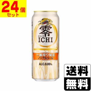 [キリンビール]キリン 零ICHI(ゼロイチ) 500ml【1ケース(24本入)】