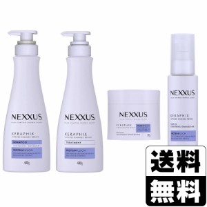 [ユニリーバ]NEXXUS(ネクサス) インテンス ダメージリペア シャンプー ポンプ 440g＋トリートメント ポンプ 440g＋ヘアマスク 270g＋ヘア