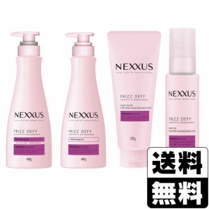 [ユニリーバ]NEXXUS(ネクサス) スムース＆マネージャブル シャンプー ポンプ 440g＋トリートメント ポンプ 440g＋ヘアマスク 220g＋ヘア