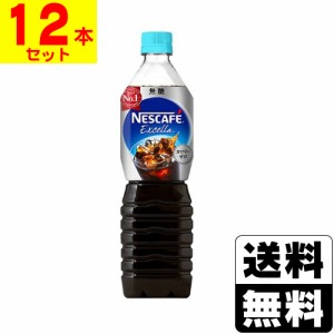 [ネスレ]ネスカフェ エクセラ ボトルコーヒー 無糖 900ml【1ケース(12本入)】