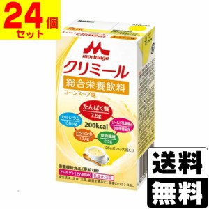 [森永乳業] エンジョイ クリミール コーンスープ味 125mL 【1ケース(24個入)】