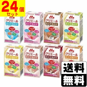 [森永乳業] クリミールいろいろセット 24個(8種類×各3個)