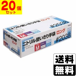 [川西工業]2038 ニトリル 手袋粉無ロング Mサイズ 100枚入【20個セット】