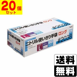 [川西工業]2038 ニトリル 手袋粉無ロング Lサイズ 100枚入【20個セット】