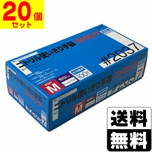 [川西工業]2037 ニトリル 手袋 ストロング 粉無 ブルー Mサイズ 100枚入【20個セット】