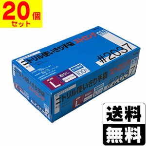 [川西工業]2037 ニトリル 手袋 ストロング 粉無 ブルー Lサイズ 100枚入【20個セット】