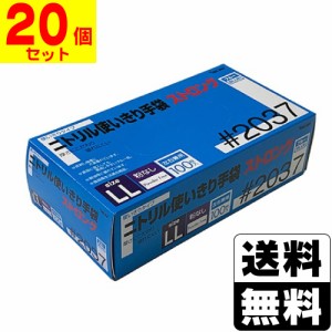 [川西工業]2037 ニトリル 手袋 ストロング 粉無 ブルー LLサイズ 100枚入【20個セット】