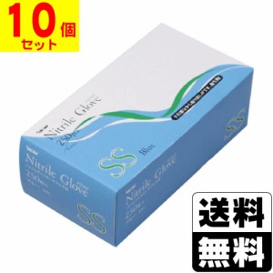 [川西工業]2060 ニトリル 使いきり手袋 粉無 ブルー SSサイズ  250枚入【10個セット】