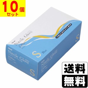 [川西工業]2060 ニトリル 使いきり手袋 粉無 ブルー Sサイズ  250枚入【10個セット】