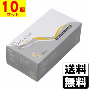 [川西工業]2060 ニトリル 使いきり手袋 粉無 ホワイト Sサイズ  250枚入【10個セット】