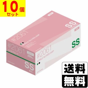 [川西工業]2061 ニトリル使いきり手袋 粉無 ピンク SSサイズ 250枚入【10個セット】