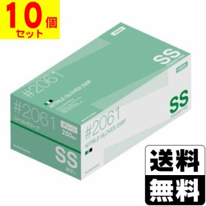 [川西工業]2061 ニトリル使いきり手袋 粉無 グリーン SSサイズ 250枚入【10個セット】