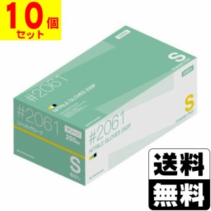 [川西工業]2061 ニトリル使いきり手袋 粉無 グリーン Sサイズ 250枚入【10個セット】