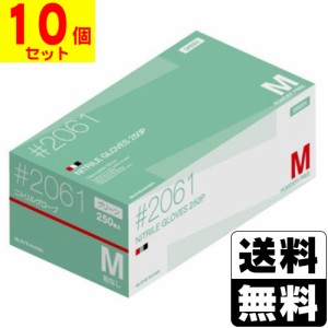 [川西工業]2061 ニトリル使いきり手袋 粉無 グリーン Mサイズ 250枚入【10個セット】