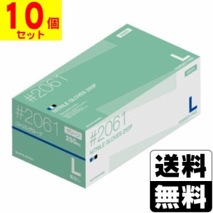 [川西工業]2061 ニトリル使いきり手袋 粉無 グリーン Lサイズ 250枚入【10個セット】