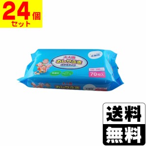 大人用 流せるおしりふき 70枚入 【1ケース(24個入)】