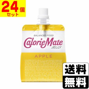 [大塚製薬]カロリーメイトゼリー アップル味 215g【1ケース(24個入)】