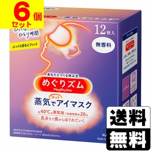 [花王]めぐりズム 蒸気でホットアイマスク 無香料 12枚入【6個セット】