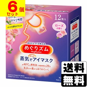 [花王]めぐりズム 蒸気でホットアイマスク ローズの香り 12枚入【6個セット】